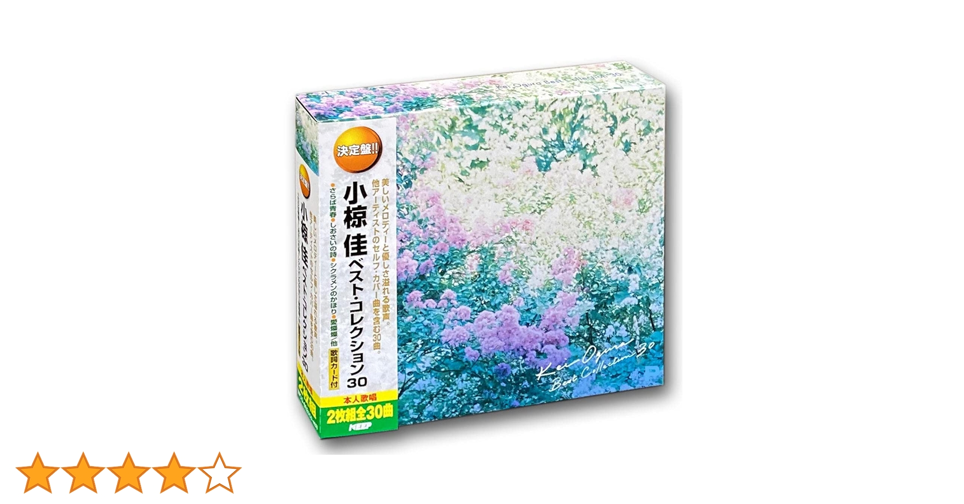 Amazon.co.jp: 決定盤 小椋佳 ベストコレクション CD2枚組 WCD
